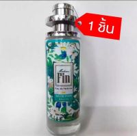 1ขวด น้ำหอมฟิน หอมทนทนนานจ้า ขนาด35ml (สีเขียว)