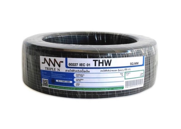 สายไฟฟ้า-thw-4-mm-90-เมตรต่อม้วน-nnn-ทริปเปิ้ลเอ็น-triple-n
