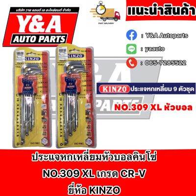 ประแจหกเหลี่ยมหัวบอลคินโซ่ NO.309XL เกรด CR-V