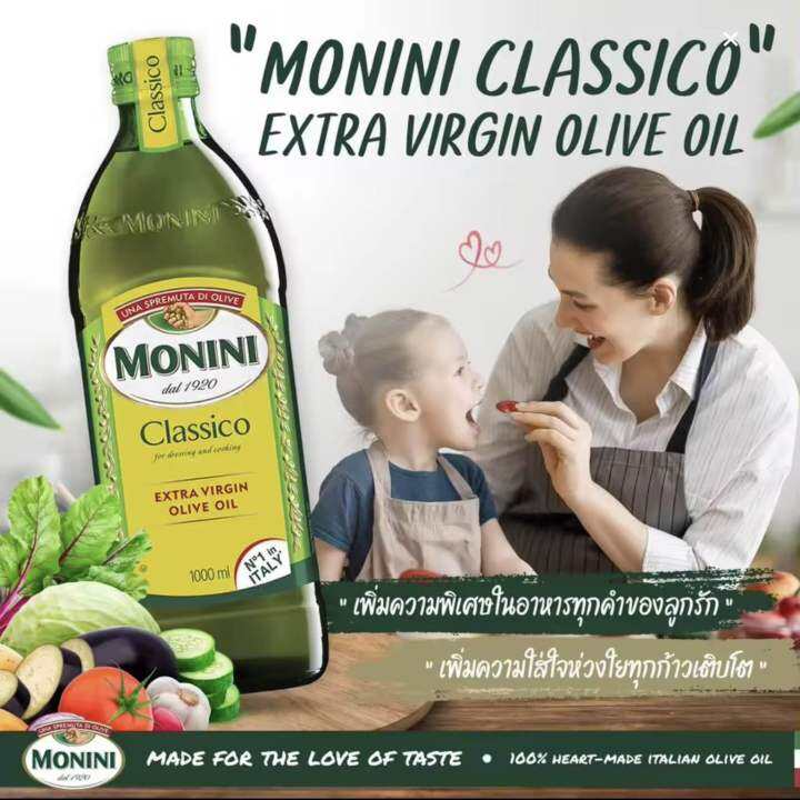 monini-classico-extra-virgin-olive-oil-500-ml-น้ำมันมะกอก-โมนินี่-คลาสสิคโค-เอ็กตร้าเวอร์จิ้น-ขนาด-500-ml