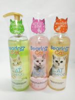 Bedring Cdt แชมพูอาบน้ำแมว 350ml