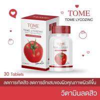 TOME LYCOZINC ? ลดสิวอักเสบ
โทเม่ ไลโคซิงค์