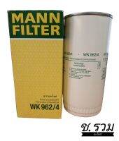 กรอง MANN WK962/4