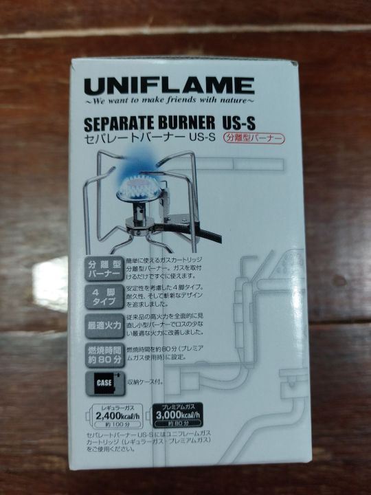 uniflame-separate-birner-us-s-เตาสายจากญี่ปุ่น