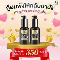 Carista Hair Serum ฟื้นฟูผมแห้งเสีย ผมชี้ฟูผมแตกปลาย  ขนาด 30 ml. ส่งฟรี