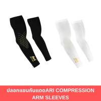 ปลอกแขนARI COMPRESSION ARM SLEEVES