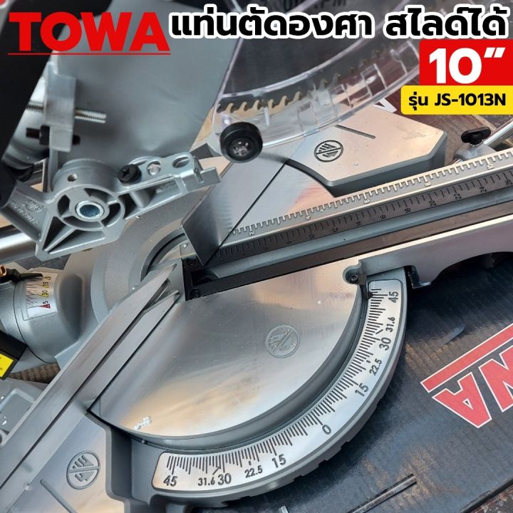 towa-แท่นตัดองศา-สไลด์ได้-10-นิ้ว-พร้อมเลเซอร์วัดชิ้นงาน-พิเศษ-รุ่นใหม่-มีเลเซอร์-nbsp-รุ่น-js-1013n
