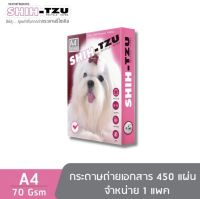 Shih-Tzu Pink กระดาษถ่ายเอกสาร ชิห์สุ A4 70 แกรม 450 แผ่นShih-Tzu Pink กระดาษถ่ายเอกสาร ชิห์สุ  A4 70gsm. 450 แผ่น จำหน่าย 1 แพค Shih-Tzu Pink กระดาษถ่ายเอกสาร ชิห์สุ  A4 70gsm. 450 แผ่น จำหน่าย 1 แพค