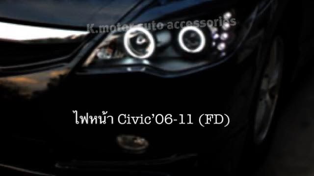 ไฟหน้า-civic-06-11-fd