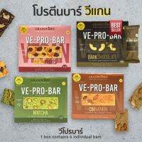 VE-PRO-BAR 1 Box / 6 pcs. โปรตีนบาร์จากถั่วเหลือง ( 1 Box ราคาต่อ 1 กลอง )