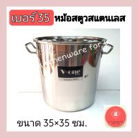 หม้อสตูว์ หม้อสแตนเลส หม้อทรงสูง ขนาด 35 cm ตราจระเข้บิน