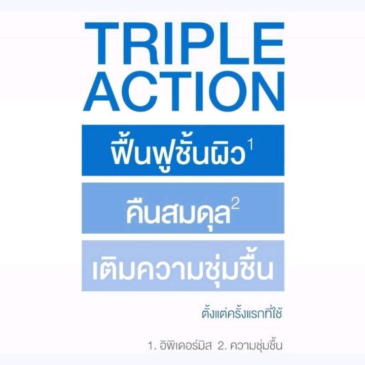 ฟิสิโอเจล-ครีม-สีฟ้า-สำหรับผิวธรรมดาถึงผิวแห้งที่บอบบางแพ้ง่าย-daily-moisture-therapy-cream