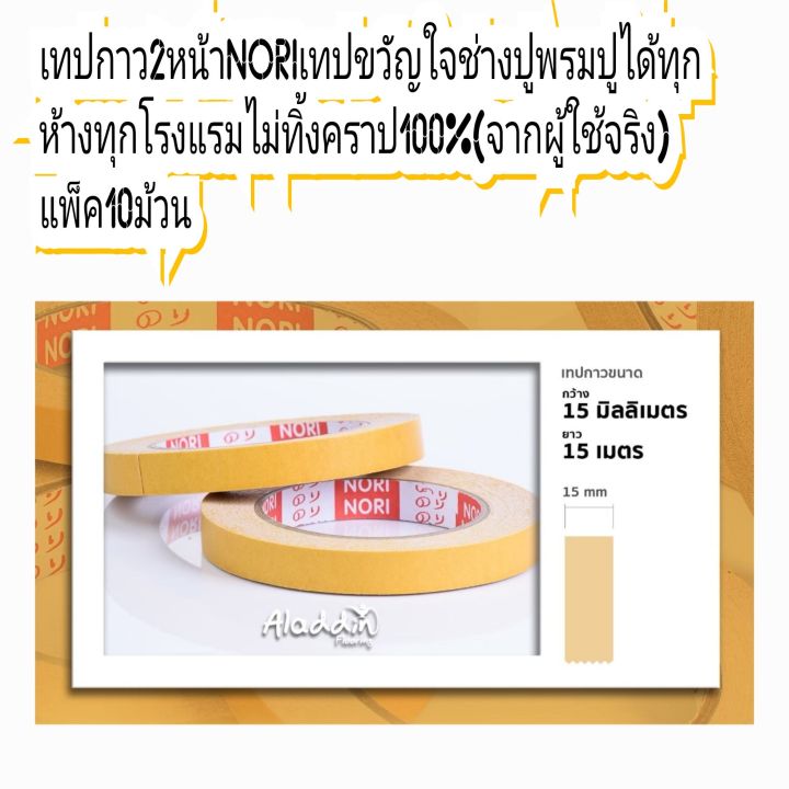 10pcs-เทปกาว-nori-เทปกาวปูพรม-เทปกาว2หน้า-เทปกาวอเนกประสงค์-เทปหน้าเหลือง-เทปกาวติดพรม-ไม่ทิ้งคราบ