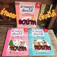 หนังสือหัดอ่าน อ่านออกเขียนได้ ป.1 #ธารปัญญา