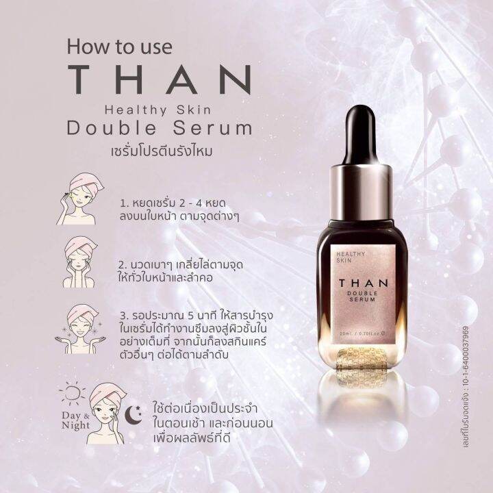 than-miracle-booster-serum-เซรั่มหน้าเงา