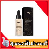 HA YOUNG เซรั่มฮายัง เซรั่ม เพียว สกินเเคร์ วินตามินสด เซรั่มบำรุงผิวหน้า ขนาด30ml.