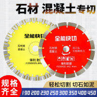 ใบเลื่อยตัดเพชร200/230/250/300/350 /mm ใบเลื่อยกระเบื้องถนนคอนกรีตหิน