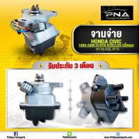 จานจ่าย Honda Civic ปี99-00 D16Y8 Vtec LEV ปลั๊กแบน สายไฟ 8  เส้น