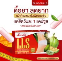 สารินเดอร์แอลแอลเอส Sarinder LLS ของแท้100%