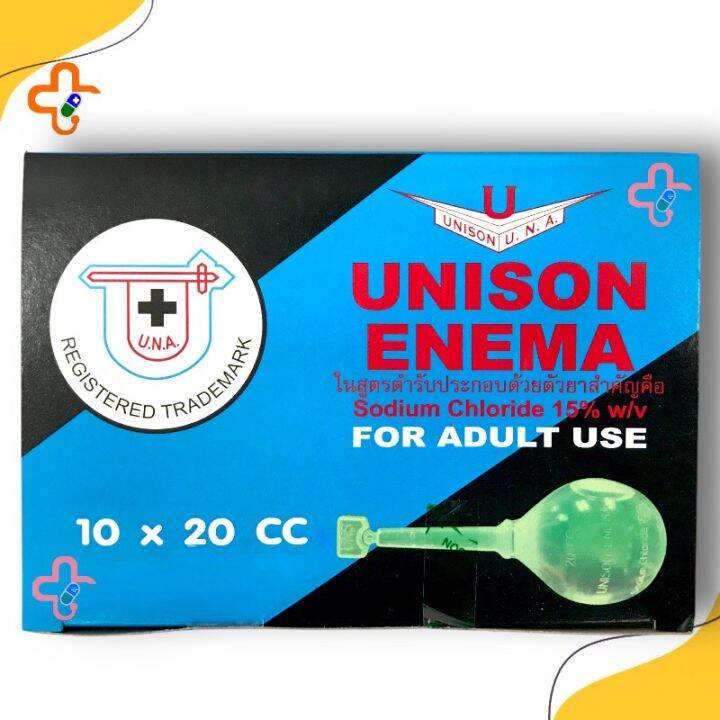 สวนทวาร-ผู้ใหญ่-อูนิซัน-unison-enema-20-ml-สวนก้น-10-ชิ้นต่อกล่อง