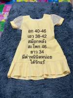 ชุดเดรส มือ 2 อก 40-46 เอว 38-42 สม๊อกหลัง สะโพก 45 ยาว 34 มีตำหนิดูได้ตามรูปเลยจร้า ขอคนรับได้จร้า