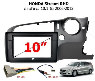 Carradio fascia HONDA STREAM RHD Year 2010-2013 for fitting new android player 10".