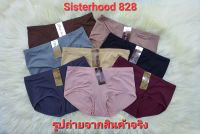 กางเกงในหญิงSisterhood 828 ผ้าลื่น เอวต่ำ ยกก้น ทรงสปอร์ต เป้า2ชั้น LXL