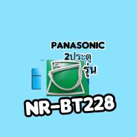 ขอบยางตู้เย็นPanasonic 2ประตูรุ่นNR-BT228