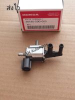 แว็คก่ำเทอร์โบ Honda Civic  1.5 แท้ (36180-59B-005)