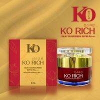 KO RICH กันแดดใยไหม??