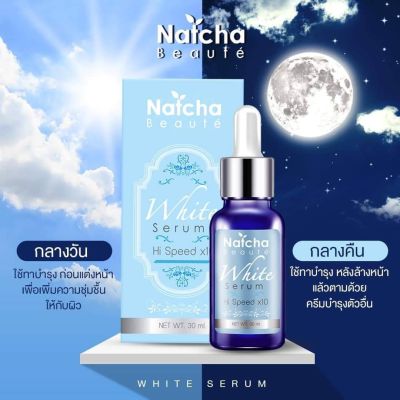 เซรั่มณัชชา เซรั่มนัชชา Natcha serum เซรั่ม ฝ้า กระ เคลียร์ผิวให้สวยปัง พร้อมส่งงงงงงง