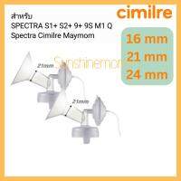 กรวยปั๊มนมคอกว้าง​ Cimilre​ 16มม.​ 21มม.​ 24มม​ สำหรับ​ Spectra​ maymom​ brusta cimilre​ natur camera และเครื่องอื่นๆ