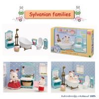 Sylvanian Families ซิลวาเนียน แฟมิลี่ Bathroom set ครอบครัวบ้านกระต่าย ห้องน้ำของเล่นเด็ก ตกแต่งบ้านตุ๊กตา