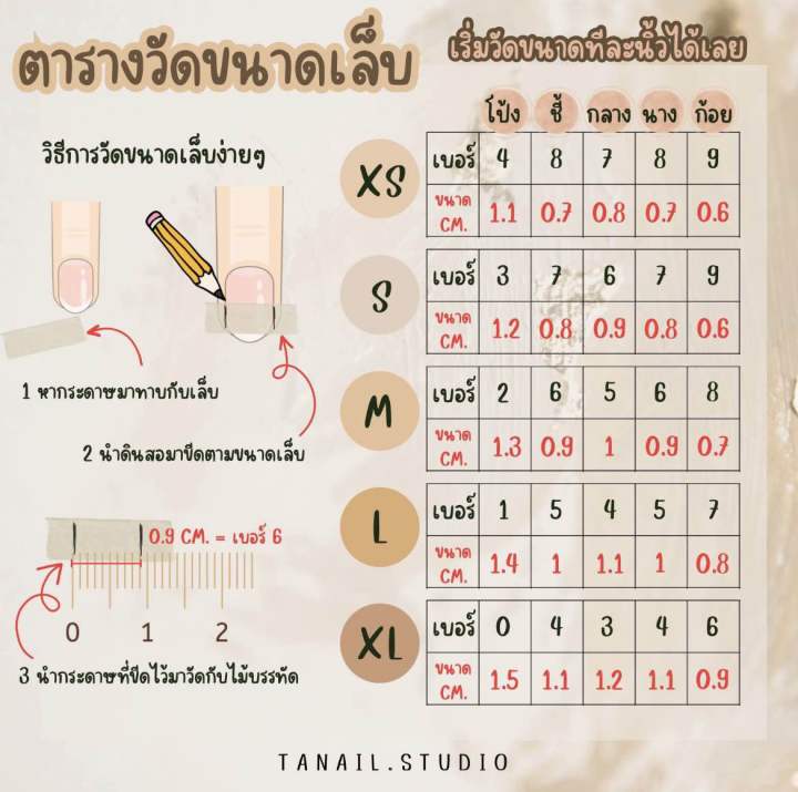 เล็บปลอแต่งลาย-รหัส-021-สีเจลแท้-แบบติด-ฟรีกาวทุกออเดอร์