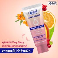 Yanhee Whitening Body Lotion Natural Blossom (ยันฮี ไวท์เทนนิ่ง บอดี้โลชั่น เนเชอรัล บลอสซัม 150 มล.)