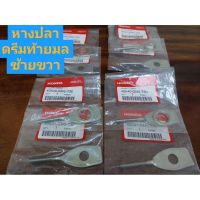 หางปลาดึงโซ่ ขายเป็นคู่ แท้เบิก(ศูนย์HONDA)ใช้รถรุ่น ดรีมท้ายมล/ดรีมนิว/เวฟ110เก่า//HONDA/ ได้ครบตามรูปภาพ