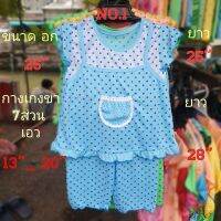 (No.01) Baby girl set Size 1 ขนาด อก= 25" , ยาว=25"