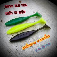 ปลายางใหญ่ ตกชะโด (คละสี)