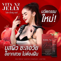 saikono vita x2 jelly เจลลี่ไซโกโนะ ไวต้าร์เจลลี่ 1 กล่อง 5 ซอง