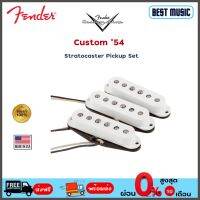 Fender Custom Shop Custom ’54 Stratocaster Pickup ปิคอัพกีต้าร์ไฟฟ้า