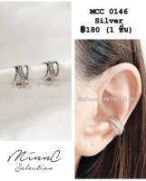 MinnC | Ear Cuff ต่างหูเกี่ยว MCC0146