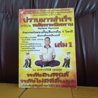 ปราบมารสำเร็จ ทำให้เกิดพลังพระนิพพาน