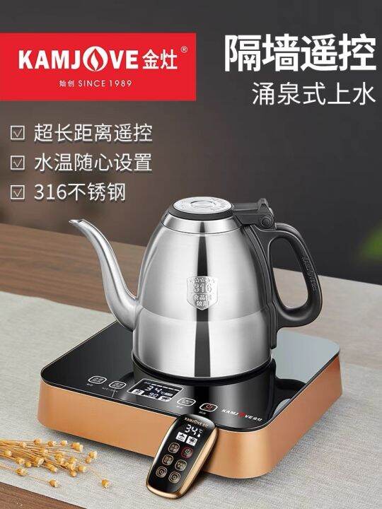 Gold Stove E7 Remote Control Automatic Water and Electricity Kettle