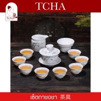 TCHA | เซ็ตกาชงชาเซรามิก มี 5 ลายให้เลือก 茶具 Tea Maker Set