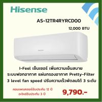 แอร์ผนัง Hisense รุ่น AS-12TR4RYRCD00 12000 BTU ระบบ (INVERTER)