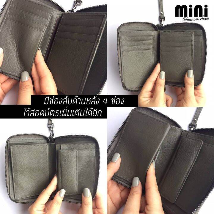 mini-chamois-serie-สีเทา-สาวทุกวันเกิด