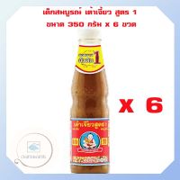 เด็กสมบูรณ์ เต้าเจี้ยว สูตร 1 ขนาด 350 กรัม x 6 ขวด จำนวน 1 แพ็ค เจ Vegan vegetarian sauce