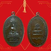 เหรียญเก่า เหรียญเกจิ เหรียญโบราณ หลวงพ่อทันใจ รุ่นพิเศษ 2513