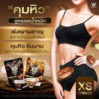 XS COFFEE วิงค์ไวท์ LATTE &amp; BLACK กาแฟดำ ลาเต้