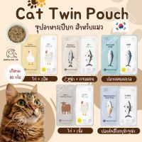 Natural Core Twin Pouch ซุปอาหารเปียก สำหรับแมว นำเข้าจากเกาหลี  ??ควบคุมน้ำหนัก แคลต่ำ โปรตีนสูง